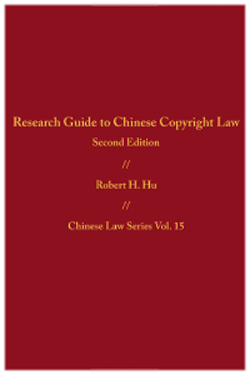 New From Hein: Research Guide to Chinese Copyright Law, Second Edition