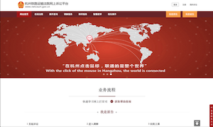 China: Dystopia Beckons, First Cyber Court Opens In Hangzhou