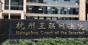 Bitcoin Deemed ‘Virtual Property’ By Chinese Court