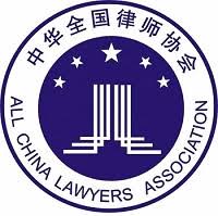 China's lawyers association publicizes punishment on lawyers, law firms