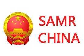China’s State Administration for Market Regulation Releases National Plan to Combat Intellectual Property Infringement