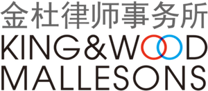 King Wood Mallesons: First Trademark Infringement and Unfair Competition Case regarding Parallel Import Concluded by Guangzhou IP Court