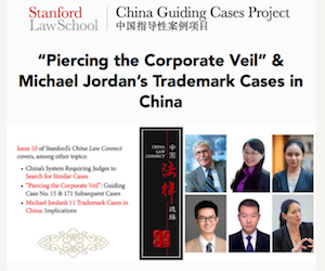 Stanford;s China Guiding Cases Newsletter - September Issue Published