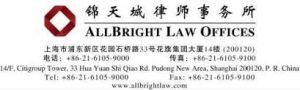 China's AllBright Law Offices Liable for Bond Issue Due Diligence Failure, Court Says