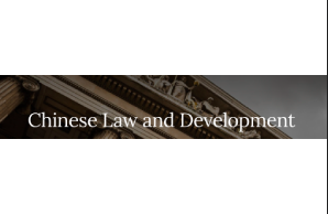 Harvard Intl Law Jnl - Article: Chinese Law  Development