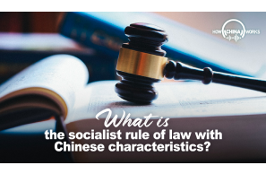 Podcast: What is the socialist rule of law with Chinese characteristics?