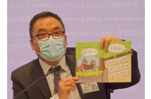 Hong Kong Police Arrest Individuals Over Children’s Sheep Book – 2 Denied Bail