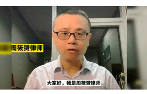 Police in China’s Guangdong Move to Arrest Rights Lawyer Zhou Xiaoyun