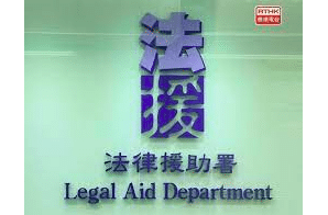 South China Morning Post: Why proposed overhaul to Hong Kong’s legal aid has some lawyers worried and raised fears opposition figures will suffer