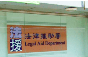HKFP - Opinion: Legal Aid: another respectable Hong Kong institution vandalised