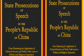 New Publication : William Farris "State Prosecutions of Speech in the People's Republic of China"  Available For Download