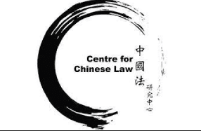 Centre for Chinese Law at the University of Hong Kong is looking for a new project manager.