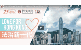 Video: HK Law Society Sing From The Hymn Sheet "Transparancy is here Rule of Law is the pillar of Hong Kong"