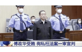 Former Chinese justice minister sentenced to death for ‘bending the law for personal gains’