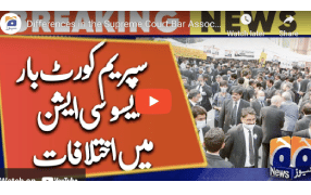 Differences in the Supreme Court Bar Association