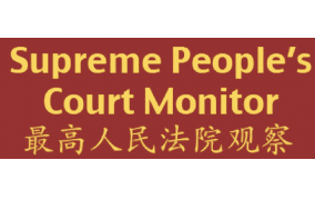 UPDATE: SUPREME PEOPLE’S COURT’S ONGOING CONTRIBUTION TO THE REVISION OF THE ARBITRATION LAW
