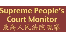 SUPREME PEOPLE’S COURT’S ONGOING CONTRIBUTION TO THE REVISION OF THE ARBITRATION LAW