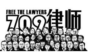 Statement: 709 Crackdown 2.0’ Global call against China’s renewed crackdown on human rights lawyers