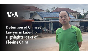 IAPL: Detention of Chinese Lawyer in Laos Highlights Risks of Fleeing China