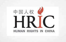 Update: Stalking, Harassment & Fear of Reprisals: HRIC in Solidarity with Chinese Human Rights Defenders Outside China