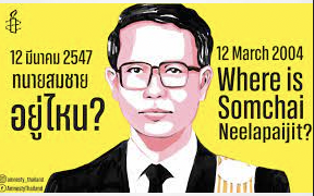 Human Rights Watch: Thai Lawyer Remains ‘Disappeared’ 20 Years on - Family of Somchai Neelapaijit Awaits Justice