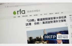 Radio Free Asia shuts Hong Kong bureau over new security law