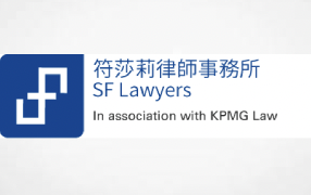 KPMG to Close Hong Kong Law Firm