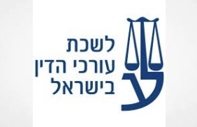 Jerusalam Post: Bill to weaken Israel Bar Association passes preliminary Knesset vote