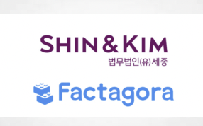 Factagora Launches South Korea’s First Cloud-Based AI Legal Service at Law Firm Shin & Kim