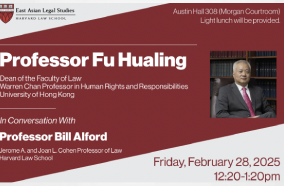 Harvard Law School: Professor Fu Hualing In Conversation With Professor Bill Alford