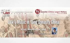 Greater China Legal History Seminar Series – ‘Law & Music in Tang Dynasty China’ by Professor Norman P. Ho