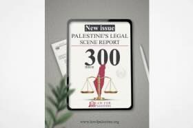 New Issue of Palestine's Legal Scene Makes It No.300
