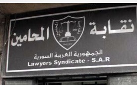 Syria: Bar Association in Al-Raqqah decides to dismiss 14 lawyers