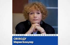 Russia: Arbitrarily detained human rights lawyer Maria Bontsler must be released