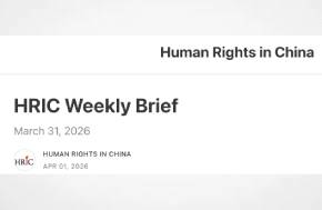 Latest News - Last week, on March 23, human rights lawyer Xie Yang was sentenced to five years in prison for “inciting subversion of state power,”
