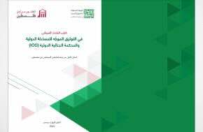 Law for Palestine and the ICHR launch a guide for field researchers on collecting testimonies and documenting international crimes in Palestine