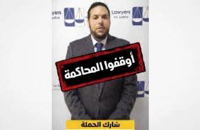 Palestinian Authority: Trial of lawyer Mohannad Karajah suspended, referred to Constitutional Court to rule on validity of charges
