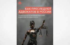 Politically motivated prosecutions of lawyers in Russia