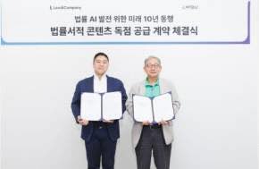 Korea: Law & Company Signs 10-Year Exclusive Supply Agreement for Legal Content with Park Youngsa
