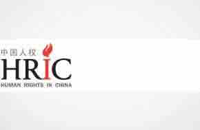 2026 Chinese Human Rights Lawyer Award Bestowed to Zhang Kai and Yu Kai