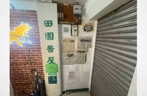China Daily Opinion - Lawyer Virginia Lee: Western critics sensationalize HK bookstore case for political ends
