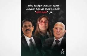 Tunisia court upholds prison sentences of up to 45 years for opposition figures