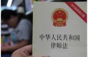 China Revises Lawyers Law to Bolster Practice Rights, Mandate Party Loyalty